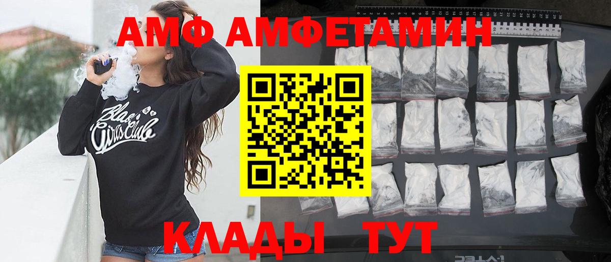 АМФ  АМФ 98%  Вход с VPN  Арзамас 