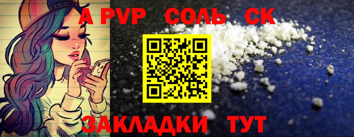 A PVP СК КРИС  А ПВП СК КРИС  Alpha PVP СК КРИС  Вход с VPN  Арзамас 