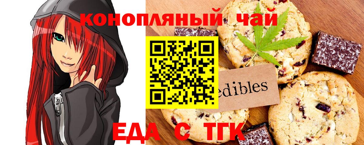 Печенье с ТГК марихуана Арзамас
