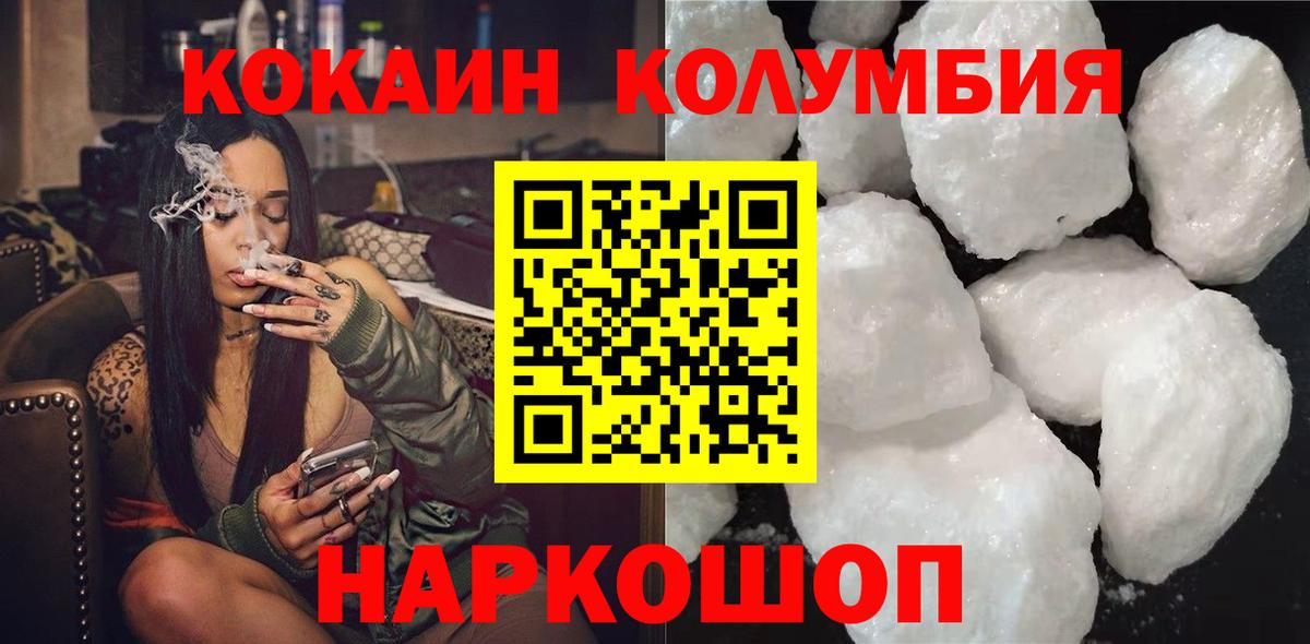 КОКАИН  Cocaine Колумбийский  Вход с VPN  Кокаин Эквадор  Арзамас 