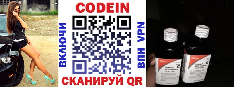 цены   KRAKEN ссылки  Кодеин Purple Drank  Арзамас 