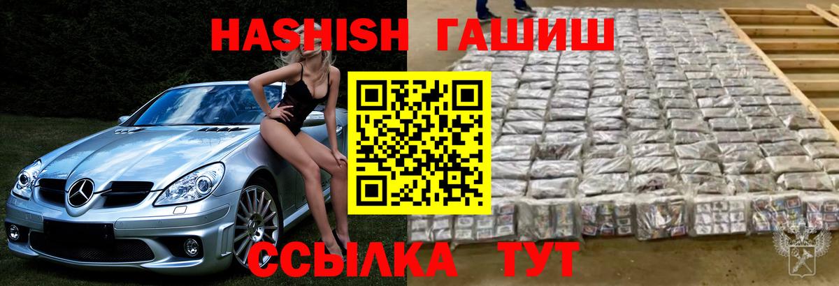 Арзамас  Гашиш хэш  продажа наркотиков  Вход с VPN  ГАШИШ Premium  ГАШ 