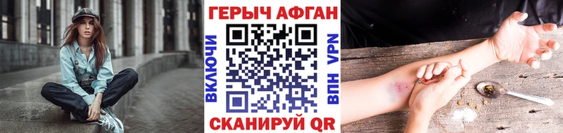 ГЕРОИН VHQ  закладки  Арзамас 