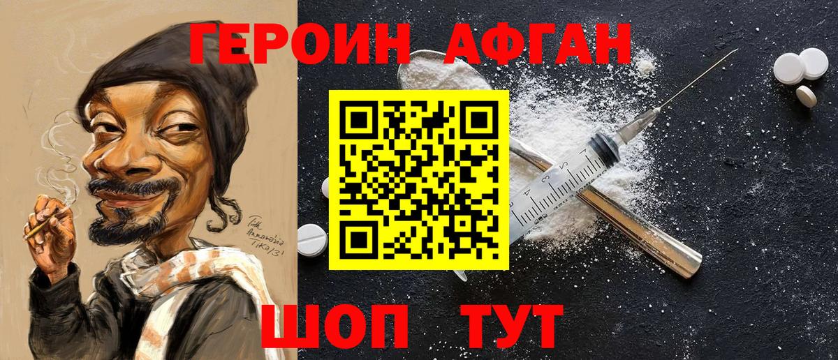 Арзамас  Героин  Вход с VPN  Героин хмурый 