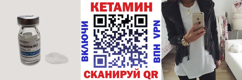Кетамин ketamine  Арзамас 