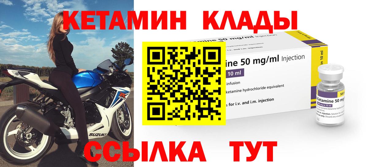 Арзамас  Кетамин VHQ  КЕТАМИН ketamine  Вход с VPN 
