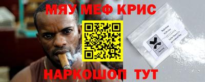 меф VHQ Аша