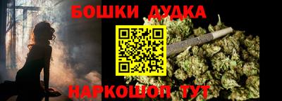 каннабис Шелехов