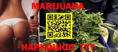 каннабис Шелехов