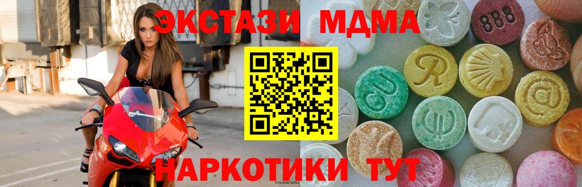 MDMA VHQ  Вход с VPN  МДМА VHQ  Арзамас 