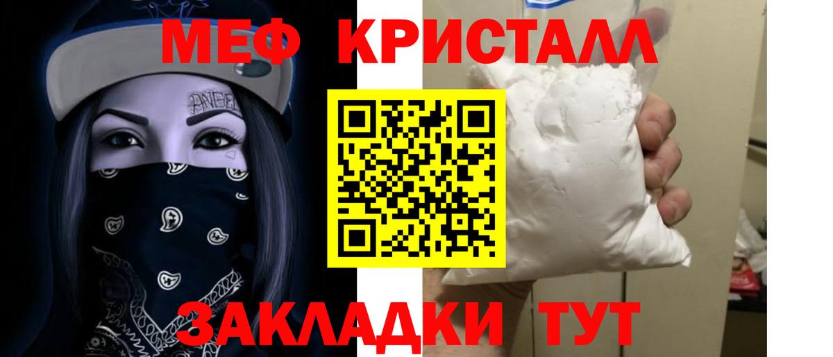 Мефедрон 4 MMC  МЯУ-МЯУ  blacksprut ссылка  Мефедрон  Вход с VPN  Арзамас 