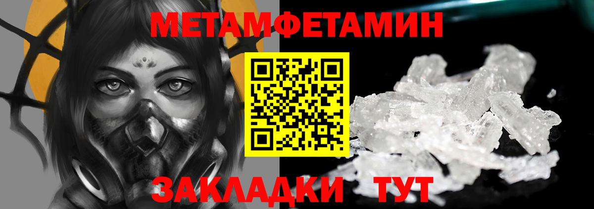 Метамфетамин Methamphetamine  Метамфетамин Methamphetamine  Вход с VPN  Арзамас 
