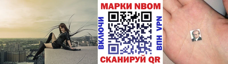 Марки NBOMe 1,5мг  Арзамас 