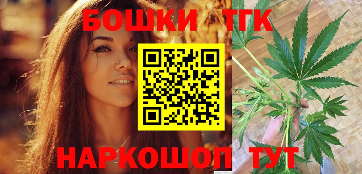 МАРИХУАНА конопля  Каннабис тримм  Вход с VPN  Арзамас  Конопля OG Kush 